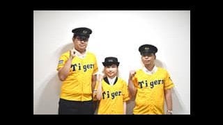 駅係員がユニフォーム姿で阪神を盛り上げる！「ウル虎の夏」開催