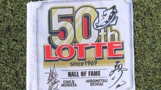 ロッテ、8月21日の西武戦に村田兆治氏＆落合博満氏が来場