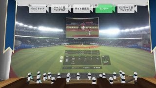 VRでパ・リーグ30試合以上を配信「パーソル パ・リーグTV VR」開設