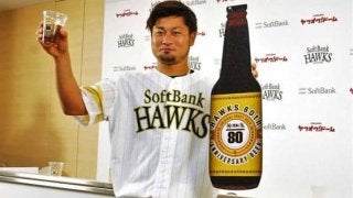 ソフトバンク80周年ビールを今日から販売　森も絶賛「女性でも飲みやすい」