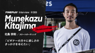 【インタビュー】Chees 代表 北島宗和