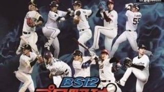 BS12、プロ野球中継5試合でビジターチーム向け副音声放送…元ソフトバンク・岡島秀樹、お笑い芸人・岡田圭右らが登場