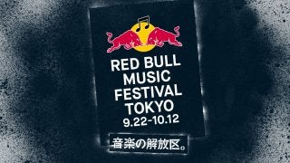 「RED BULL MUSIC FESTIVAL TOKYO 2018」開催決定！