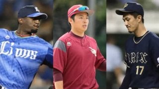 大きく様変わりした救援事情　補強に成功したチーム、苦戦するチーム【パ編】