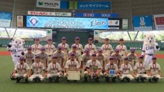 西武主催のライオンズカップ、ふじみ野リトルシニアが第7回大会で初優勝