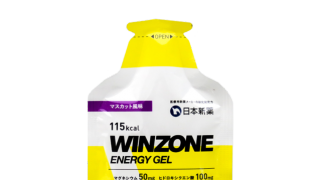 日本新薬、アスリートに向けたエナジージェル「WINZONE ENERGY GEL」マスカット風味を発売