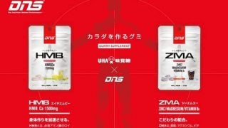 DNSとUHA味覚糖がコラボ！アスリートに向けた「DNSグミ」発売