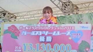 いわき平G1（4日目）ピックアップ