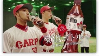 広島・菊池涼介イラスト入り「サントリー烏龍茶」第2弾が登場