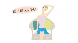 簡単プチストレッチ「首・肩」