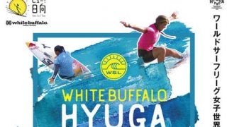 東京オリンピック新競技サーフィンの国際大会「white buffalo HYUGA PRO QS3000」が宮崎県で10月開催