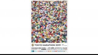 「東京マラソン2019」の倍率は約12倍！抽選結果は9月25日以降、申込者全員にメール通知