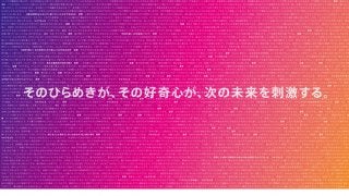 多様な未来を考える1週間『SOCIAL INNOVATION WEEK SHIBUYA』いよいよ開催！