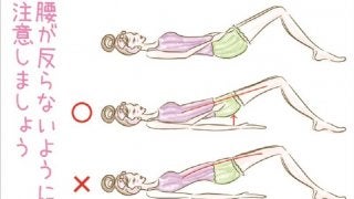 ヒップアップ＆もも裏スッキリ