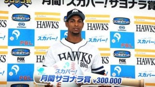鷹グラシアルにスカパー！サヨナラ賞受賞「うれしいけど勝ったことが一番」