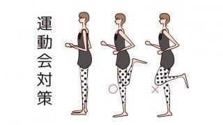 脚をよく回して、ヒップアップ＆運動会対策に