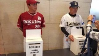 オリ、台風21号災害義援金の募金活動　福良監督「できる限りのことやりたい」