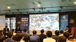 データを駆使した野球の見方を楽しむイベント　元選手とアナリストが対論