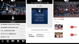 日本バレーボールリーグ機構、新生Vリーグの開幕に合わせて公式アプリ「Vアプリ」を提供
