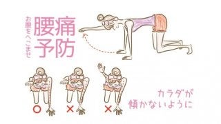 お腹をへこませ腰痛予防
