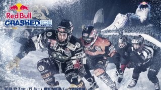 「アイスクロス・ダウンヒル」世界選手権の2018-19シーズン開幕戦、12月に横浜市で日本初開催！