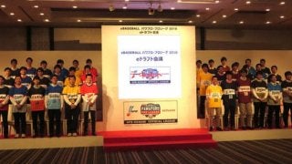 オリは「いちろー」を指名!?　プロ野球史上初「パワプロ」eドラフト開催