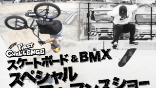 スケートボード＆BMXパフォーマンスショーが越谷で開催