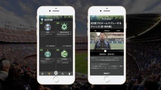プロサッカーチームのトライアルに参加できる「SELECTION」が提供開始