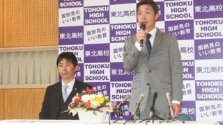 【高校野球】東北新監督に大魔神・佐々木の“女房役”が就任　「歴史や伝統に恥じぬよう」