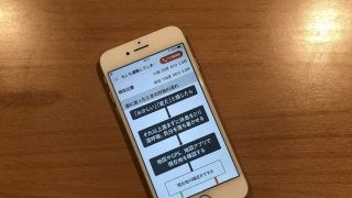 登山アプリ「ヤマップ」が山岳遭難の防止に役立つ新機能を搭載