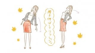 腰を伸ばしてリフレッシュ！