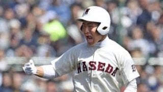 清宮を追う　右の長距離砲が熟考してプロ決断　野村大樹（早稲田実）