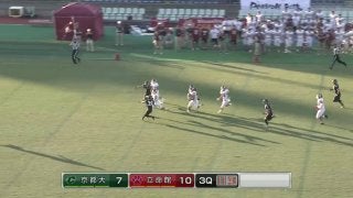 京都大学 vs 立命館大学(キンチョウスタジアム)