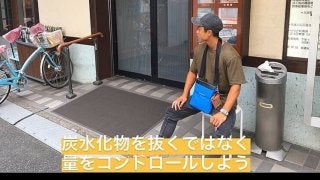 炭水化物をコントロールしよう