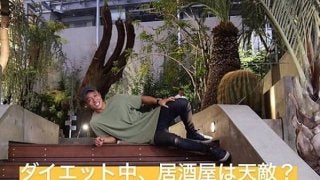 ダイエット中、居酒屋でも食べれる物は沢山あります