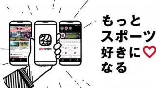 スポーツ専門アプリ「グノシースポーツ」iOS版が11月末配信開始