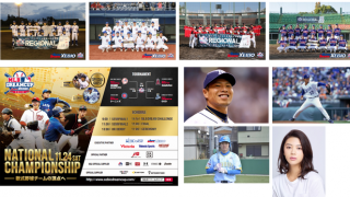 岩村明憲、マック鈴木が登場！「MLBドリームカップ」全国決勝トーナメント開催