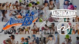 新潟アルビレックスBB、子どもにボールを贈る「HAND 2 HAND 」プロジェクト第二弾実施
