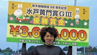 取手G3（最終日）レポート
