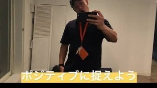 ダイエット、何事もポジティブに捉えよう