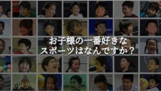 EPARKスポーツ、子どものスポーツをサポートするコンシェルジュサービス開始