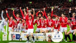 天皇杯優勝が示すレッズの勝負強さ。だが、その強さは完全ではない