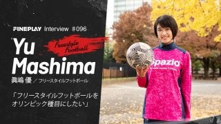 【独占インタビュー】女優(フリースタイラー)眞嶋 優