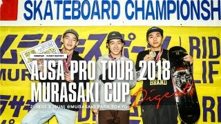 【ダイジェスト映像】池田 大亮が制し年間グランドチャンピオンに輝く!「AJSA最終戦ムラサキプロ」