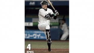 ロッテが福浦の「2019年カレンダー」を発売　「プロ25年目で初めての事」