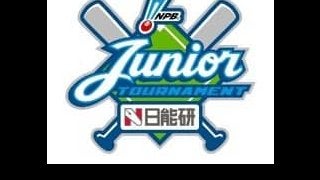 プロ野球12球団ジュニアトーナメント、J SPORTSが全試合放送