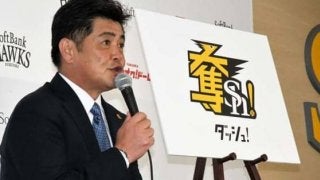 ホークスの2019スローガンが決定！　リーグ制覇に向け「奪Sh！（ダッシュ！）」