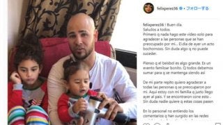 WLで起きた“大乱闘”発端は元楽天ペレス　謝罪動画を公開「言動は恥ずべきもの」