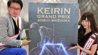 競輪に夢CHU Vol.10