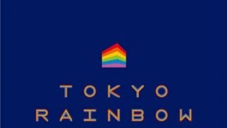 LGBTを支援するチャリティスポーツイベント「東京レインボーマラソン」開催